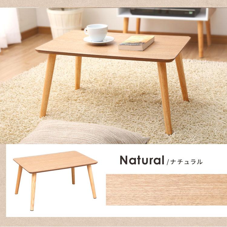 テーブル ローテーブル おしゃれ センターテーブル 北欧 木製