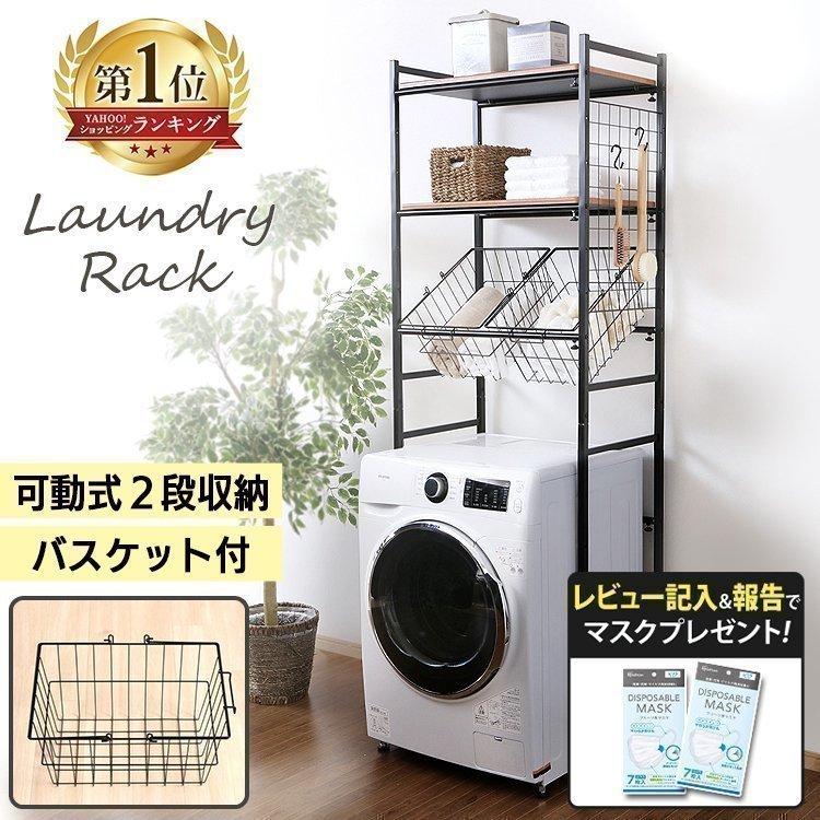 バスケット付きランドリーラック　LRP-211 アイリスオーヤマ Amazon｜アイリスプラザ ランドリーラック 伸縮 バスケット付き