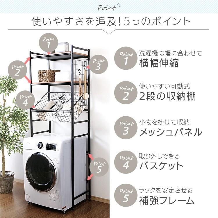 洗濯機ラック ランドリーラック 伸縮式 LRP-21 アイリスプラザ 洗濯機ラック ランドリーラック おしゃれ ラック 収納 ランドリー 伸縮