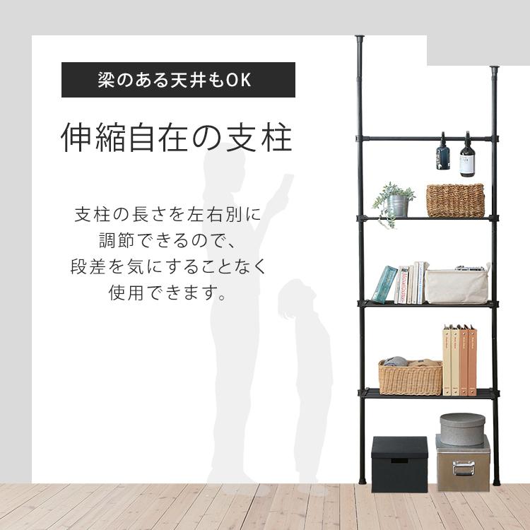 突っ張り壁面収納 高さ調整可 BESTSIGN 突っ張りラック つっぱりラック 幅90cm 奥行12cm 高さ