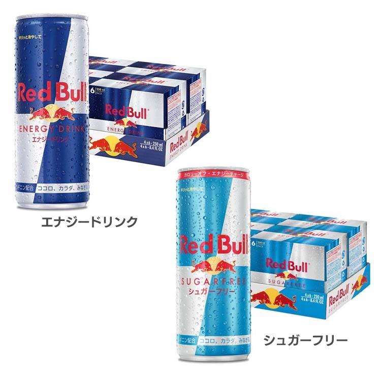 レッドブル（RedBull） (24本入)レッドブル 250ml レッドブル