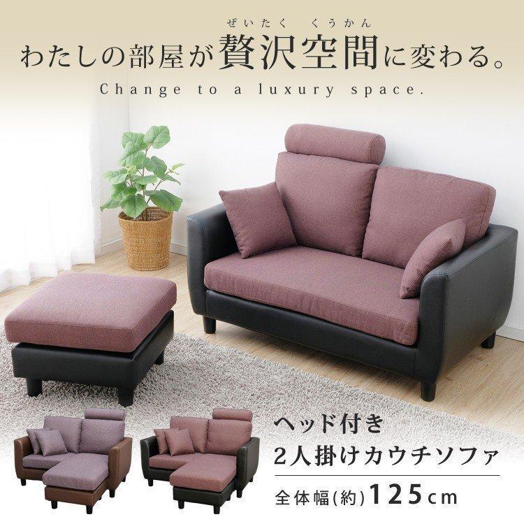 ソファー 2人掛け 安い おしゃれ ソファ ローソファー カウチソファ 二人掛けソファ 2人用ソファー リビングソファー ハイバックソファ M 暮らしの宅配便 通販 Yahoo ショッピング