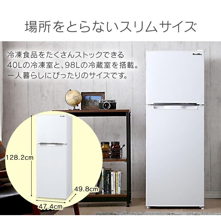 信頼 冷蔵庫 一人暮らし 送無即決 138l Line Grand おしゃれ 冷凍冷蔵庫 2ドア 新品 二人暮らし 100リットル Labelians Fr