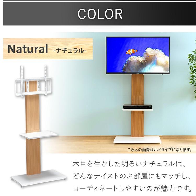 テレビ台 ハイタイプ おしゃれ 壁掛け風 テレビスタンド 60インチ