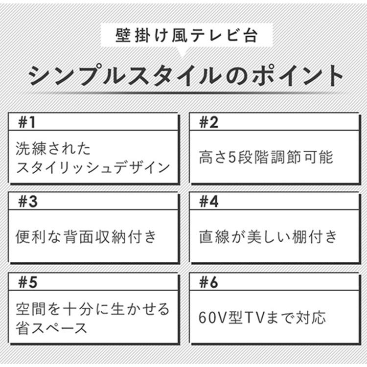 テレビ台 ハイタイプ おしゃれ 壁掛け風 テレビスタンド 60インチ テレビ 壁掛け 壁掛け風テレビ台 テレビボード 壁面収納 壁掛け風 スタンド｜takuhaibin｜03