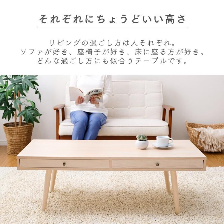 テーブル おしゃれ 引き出し 北欧 木製 ローテーブル 大きい センター