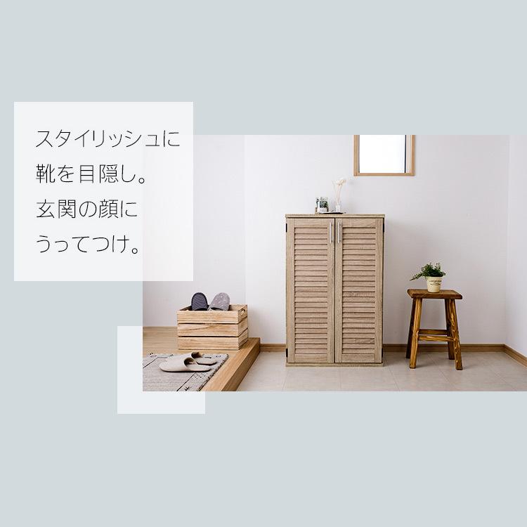 ルーバーシューズボックス 靴箱 くつ箱 靴入れ 玄関収納 98942 (D