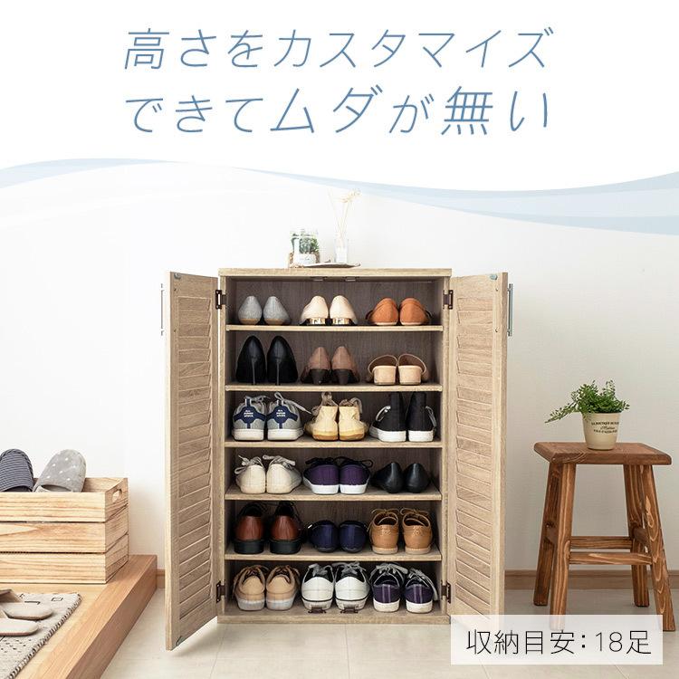 ルーバーシューズボックス 靴箱 くつ箱 靴入れ 玄関収納 98942 (D