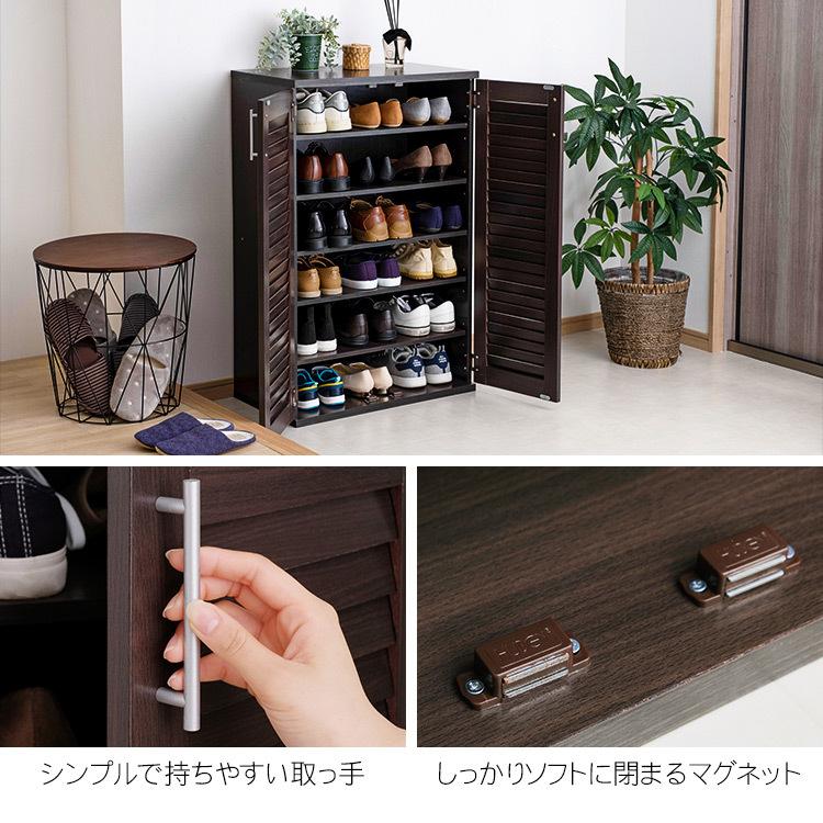 ルーバーシューズボックス 靴箱 くつ箱 靴入れ 玄関収納 98942 (D