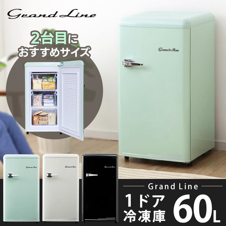 冷凍庫 60L 前開き 小型 家庭用 スリム 1ドア 大容量 セカンド