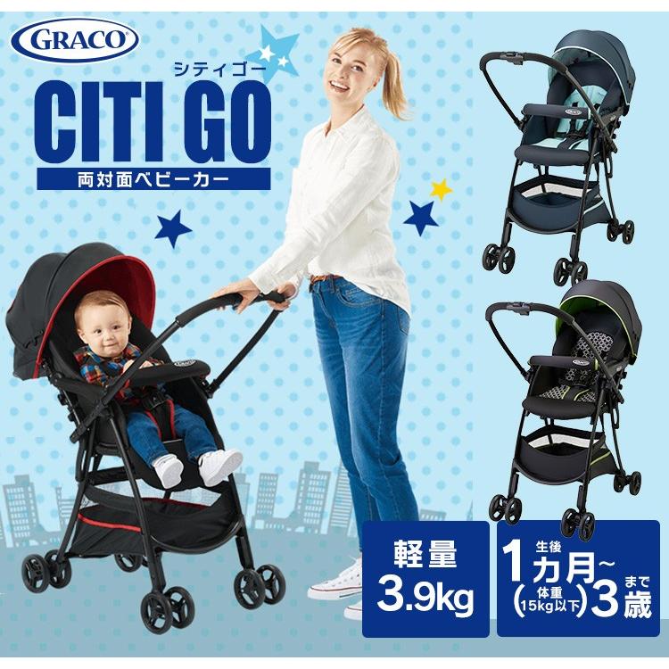 アップリカ（Aprica） ベビーカー ベビー用品 グレコ シティゴー