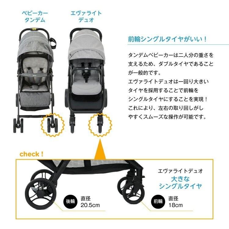 ジョイーjoie エヴァライト カトージKATOJI 二人乗りベビーカーバギー カトージ（KATOJI） ベビーカー Joie Evalite Duo エヴァライトデュオ