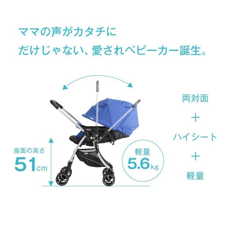 カトージ ベビーカー 赤ちゃん 両対面ベビーカー タイヤ切り替え