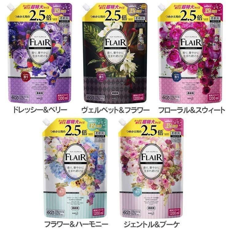 柔軟剤 フレア フレアフレグランス 花王 詰め替え スパウトパウチ 1200ml 業務用ドレッシー＆ベリー ヴェルベット＆フラワー フローラル