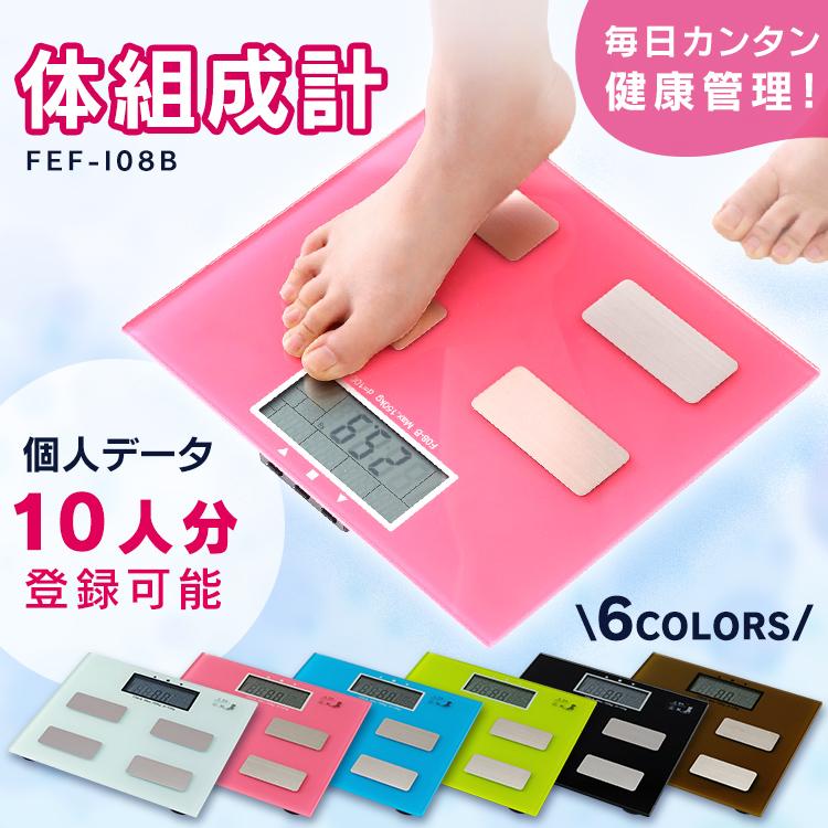 体重計 体組成計 ヘルスメーター 体脂肪計 FEF-I08B SIS (D