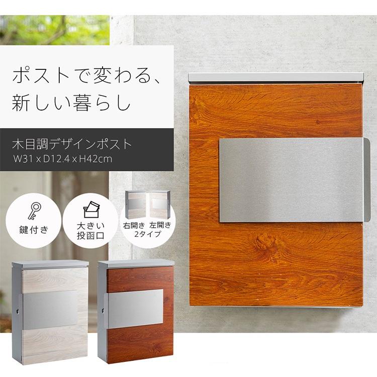 春夏新作 ポスト おしゃれ 壁掛け 宅配 郵便ポスト 木目調 木目 メールボックス 郵便受け 屋外 玄関 木目調ポスト Ppmp 31 Discoversvg Com