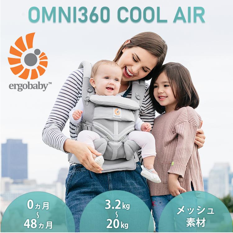 抱っこ紐 新生児 エルゴ 抱っこひも オムニ クールエア EBC OMNI360 CREGBCS360P ダッドウェイ おんぶ ベビースリング スリング 通気性 メッシュ おんぶ紐 抱っこ紐 新生児 エルゴ 抱っこひも オムニ クールエア EBC OMNI360 CREGBCS360P ダッドウェイ おんぶ ベビースリング スリング 通気性 メッシュ おんぶ紐