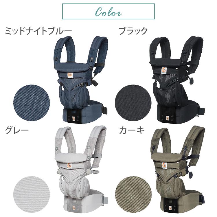ergobaby 抱っこ紐 新生児 エルゴ 抱っこひも オムニ クールエア ergobaby 抱っこ紐 新生児 エルゴ 抱っこひも オムニ クールエア
