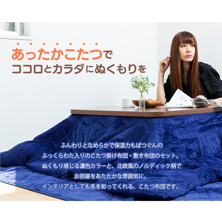 象印（ZOJIRUSHI） こたつ布団 こたつ コタツ こたつ布団セット 正方形
