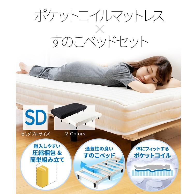 ベッド マットレス マットレス付き セミダブル 脚付きマットレス