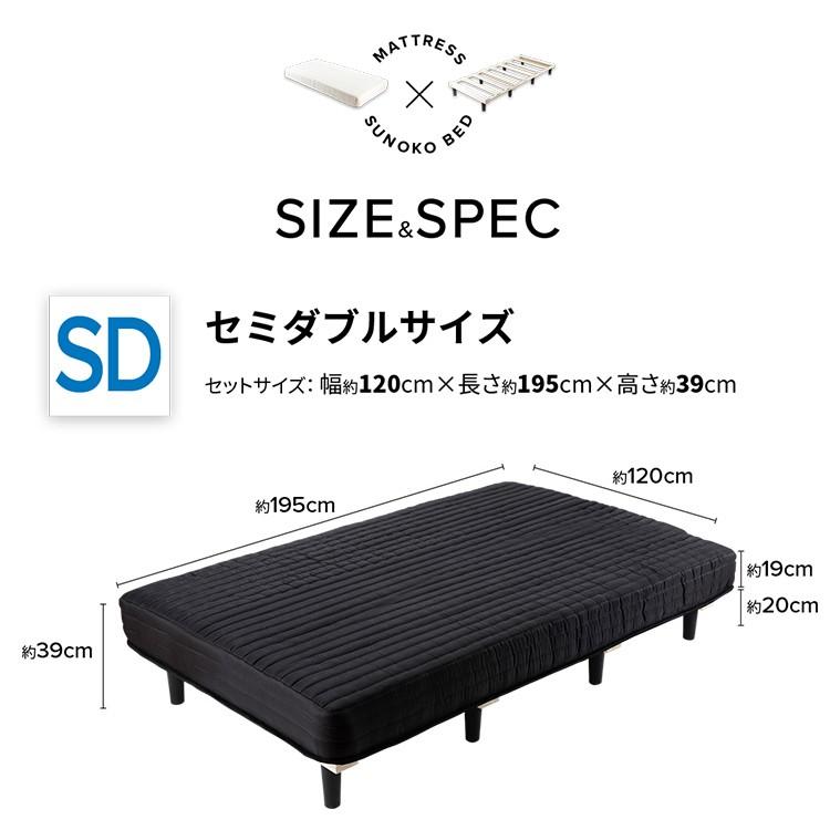 ベッド マットレス マットレス付き セミダブル 脚付きマットレス