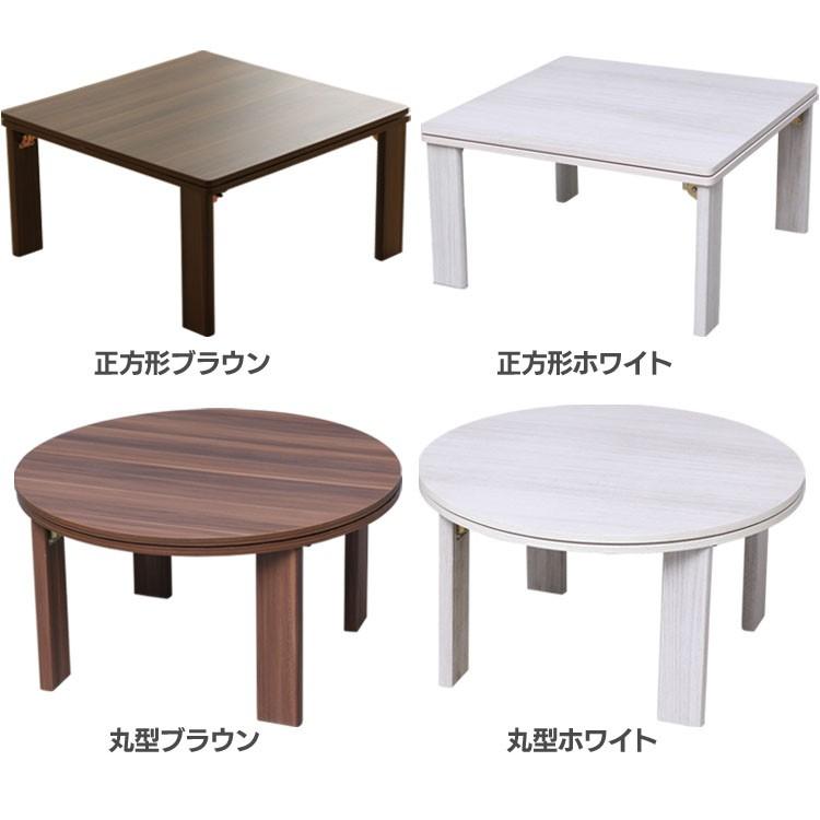 折脚こたつテーブル　丸形68×68 こたつテーブル 折れ脚 円形68cm カジュアルこたつ 丸型
