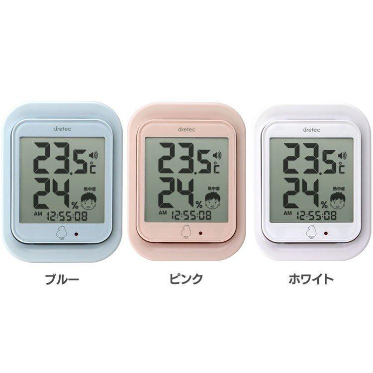 デジタル温湿度計「ルーモ」 O-293 ドリテック (D)｜takuhaibin