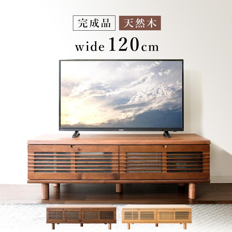 テレビ台 TV台 テレビボード ローボード ルーバー扉付きテレビ台 