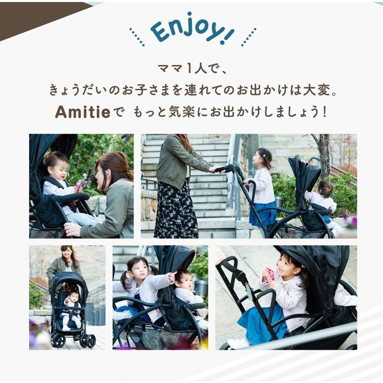 ベビーカー 2人乗り アミティエ ネビオ (D) : ラクチーナ Yahoo!店