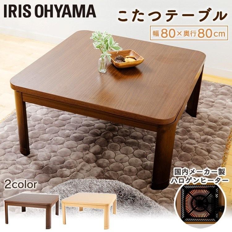 象印（ZOJIRUSHI） こたつ コタツ テーブル 家具調こたつ おしゃれ 80