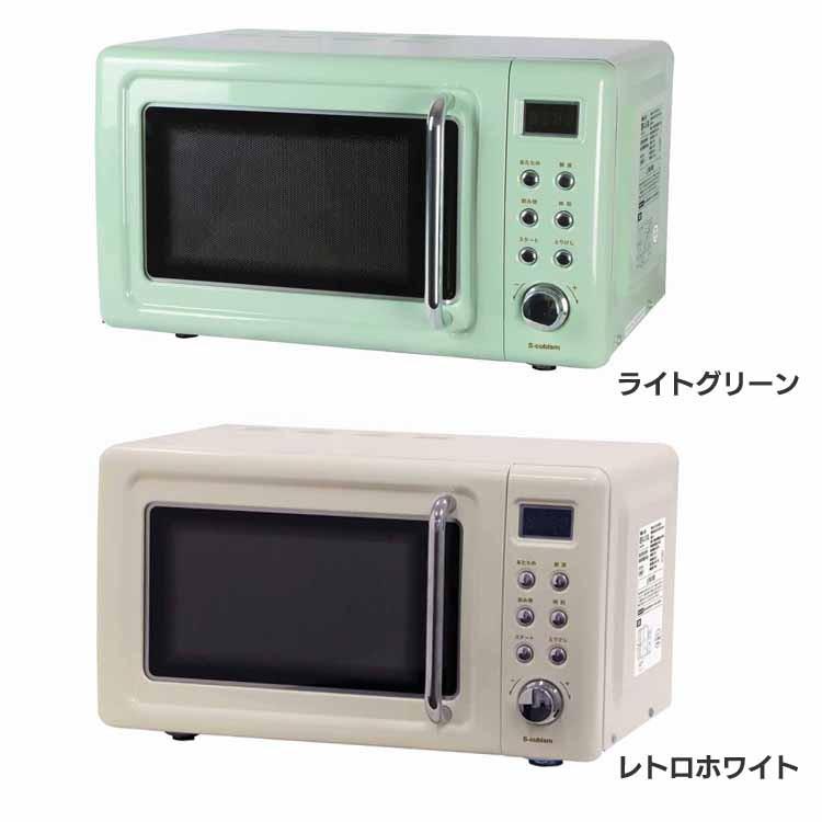 電子レンジ S-cubism 単機能レトロ調電子レンジ 20L WDR-W20HF-G 電子レンジ S-cubism 単機能レトロ調電子レンジ 20L WDR-W20HF-G