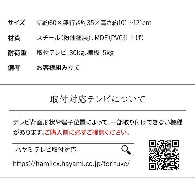 テレビ台 おしゃれ テレビスタンド スタンド スタンドタイプ TIMEZ KF-260B ハヤミ工産 送料無料 5段階 木目 壁掛け ハイタイプ 55型 棚付き｜takuhaibin｜19