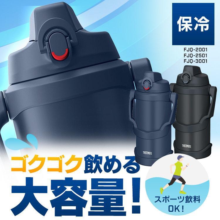 THERMOS（サーモス） 水筒 2リットル 2L 真空断熱 スポーツジャグ
