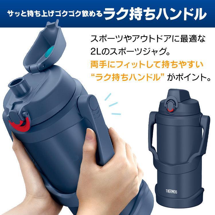 NIKE 断熱真空　スポーツジャグ2ℓ 保冷専用　サーモス　ジャグ　水筒　2L THERMOS（サーモス） 水筒 2リットル 2L 真空断熱 スポーツジャグ