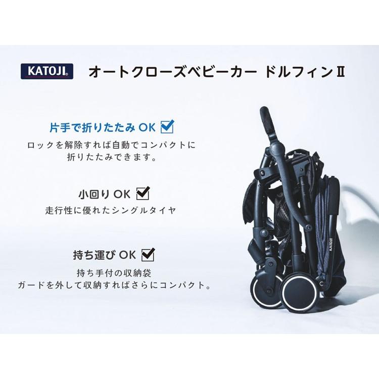 カトージ（KATOJI） ベビーカー バギー 片手 折りたたみ オート
