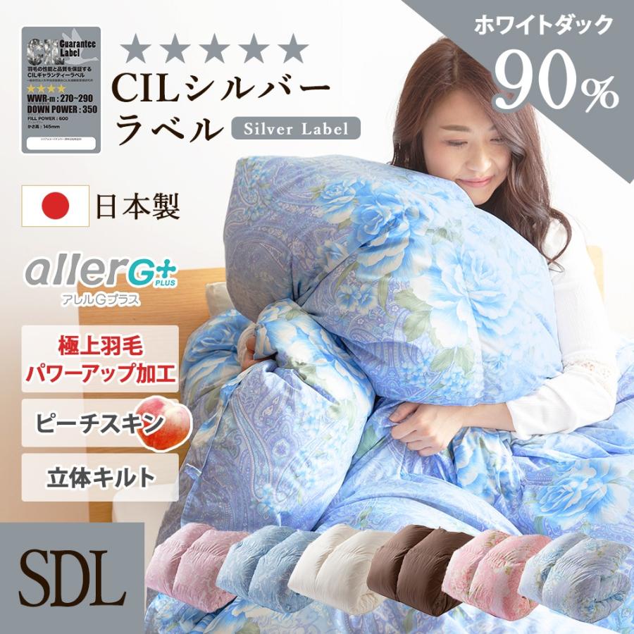 羽毛布団 羽毛ふとん 冬 ふとん かけ布団 掛け布団 ホワイトダックダウン90％ 1.2kg セミダブルロング PAA19RP (D) 7年保証