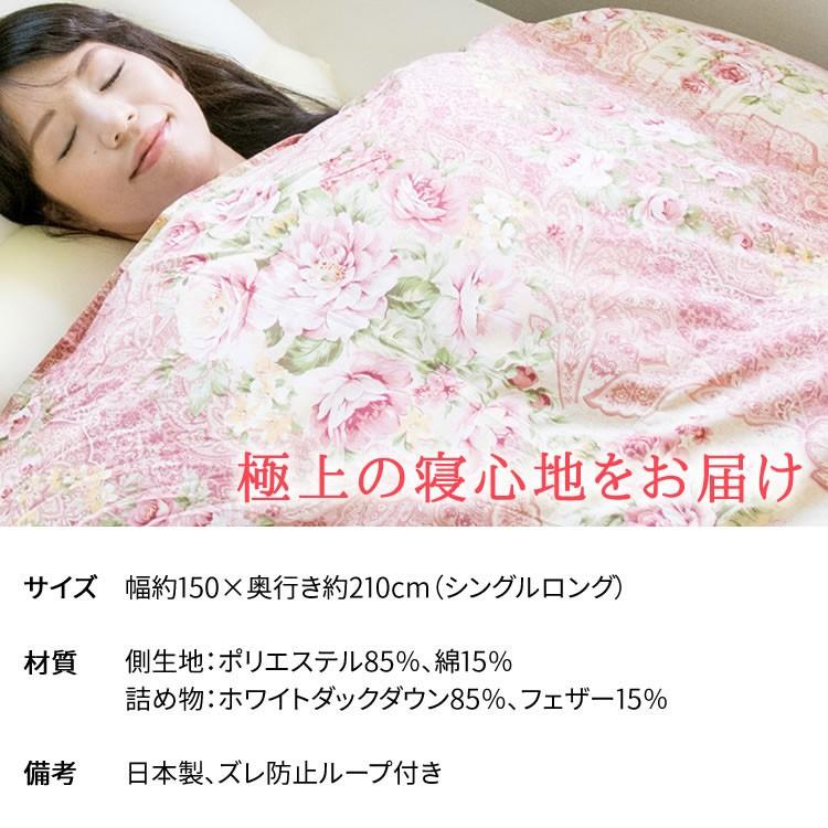 羽毛布団 羽毛ふとん 冬 ふとん かけ布団 掛け布団 WDD85% 1.0kg SL 柄
