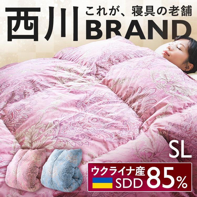 西川 羽毛布団 シングル ロング 掛け布団 掛ふとん 冬 冬用 暖かい