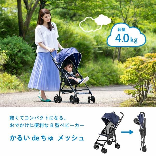ベビーカー・バギー n カトージ ベビーカー バギー B型 軽量 折りたたみ 折り畳み