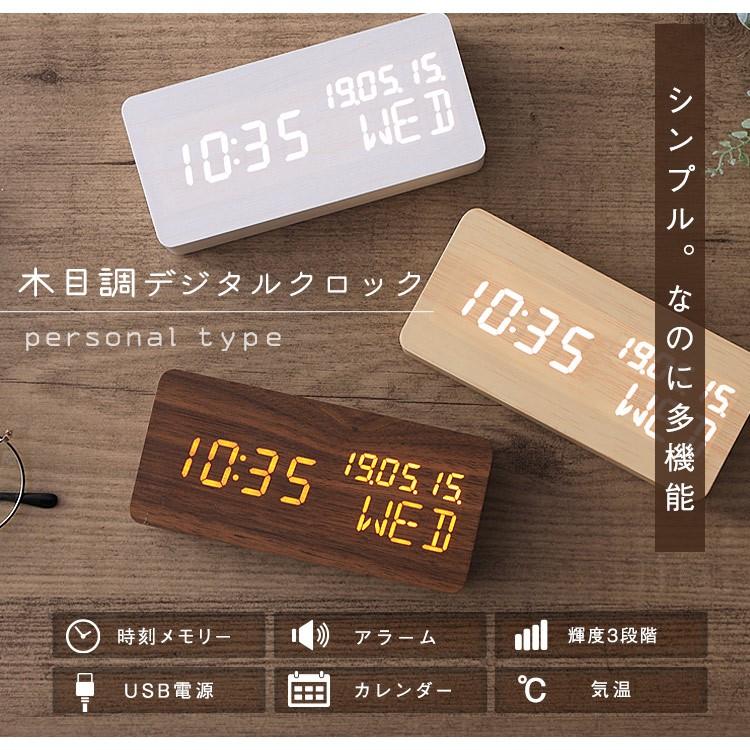 時計 置き時計 おしゃれ デジタル シンプル 多機能 目覚まし時計 木目調 卓上 送料無料 インテリア デジタル時計 木目調デジタルクロック パーソナル M 暮らしの宅配便 通販 Yahoo ショッピング