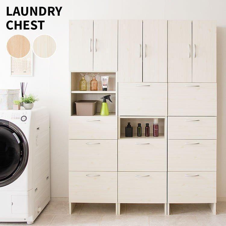 ランドリーボックス ランドリー収納 ランドリーラック サニタリー収納 ランドリーラック サニタリー 洗面所 ランドリー 収納 洗濯カゴ 大きめ