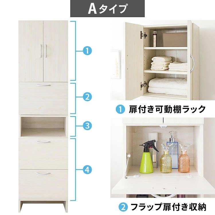 洗面所 収納 ランドリーラック サニタリーボックス スリム 幅45 45cm幅