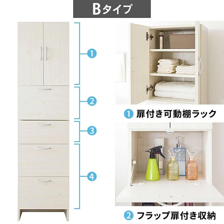 洗面所 収納 ランドリーラック サニタリーボックス スリム 幅45 45cm幅