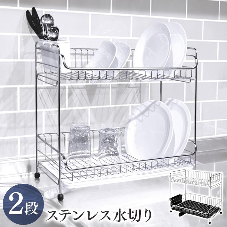 水切りかご 水切りラック 2段 コンパクト 水切りカゴ ステンレス サビにくい さびにくい キッチンラック 大容量 スリム ステンレス水切り 2段 Ssdd 2m M 暮らしの宅配便 通販 Yahoo ショッピング