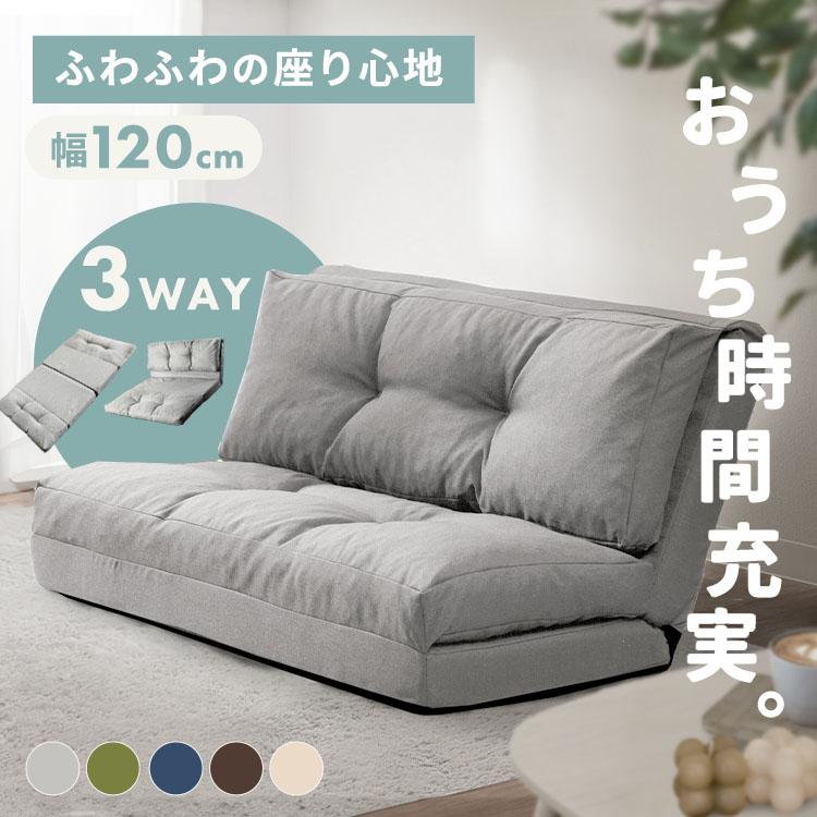 ソファーベッド 安い おしゃれ ソファー ローソファー 2人掛けソファ おしゃれ リビングソファー リクライニングソファー M 暮らしの宅配便 通販 Yahoo ショッピング