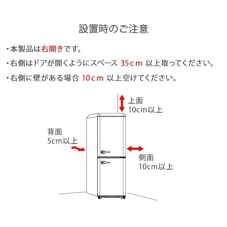 冷蔵庫 冷凍庫 198L 2ドアレトロ冷凍冷蔵庫 (設置サービス) ARE