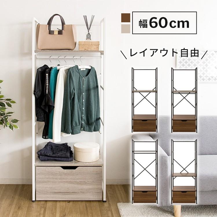 ハンガーラック ラック おしゃれ ワードローブ 収納 スリム 衣類収納