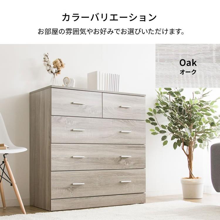 チェスト 木製 おしゃれ 収納ケース 引き出し 収納 シンプル 安い