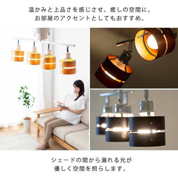 LEDシーリングライト　天井照明　4個セット 4灯 シーリングライト スポットライト LED 対応 おしゃれ 照明