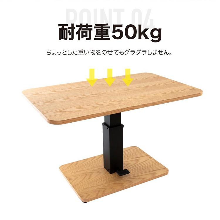 ダイニングテーブル テーブル 4人用 おしゃれ 昇降式 リビングテーブル